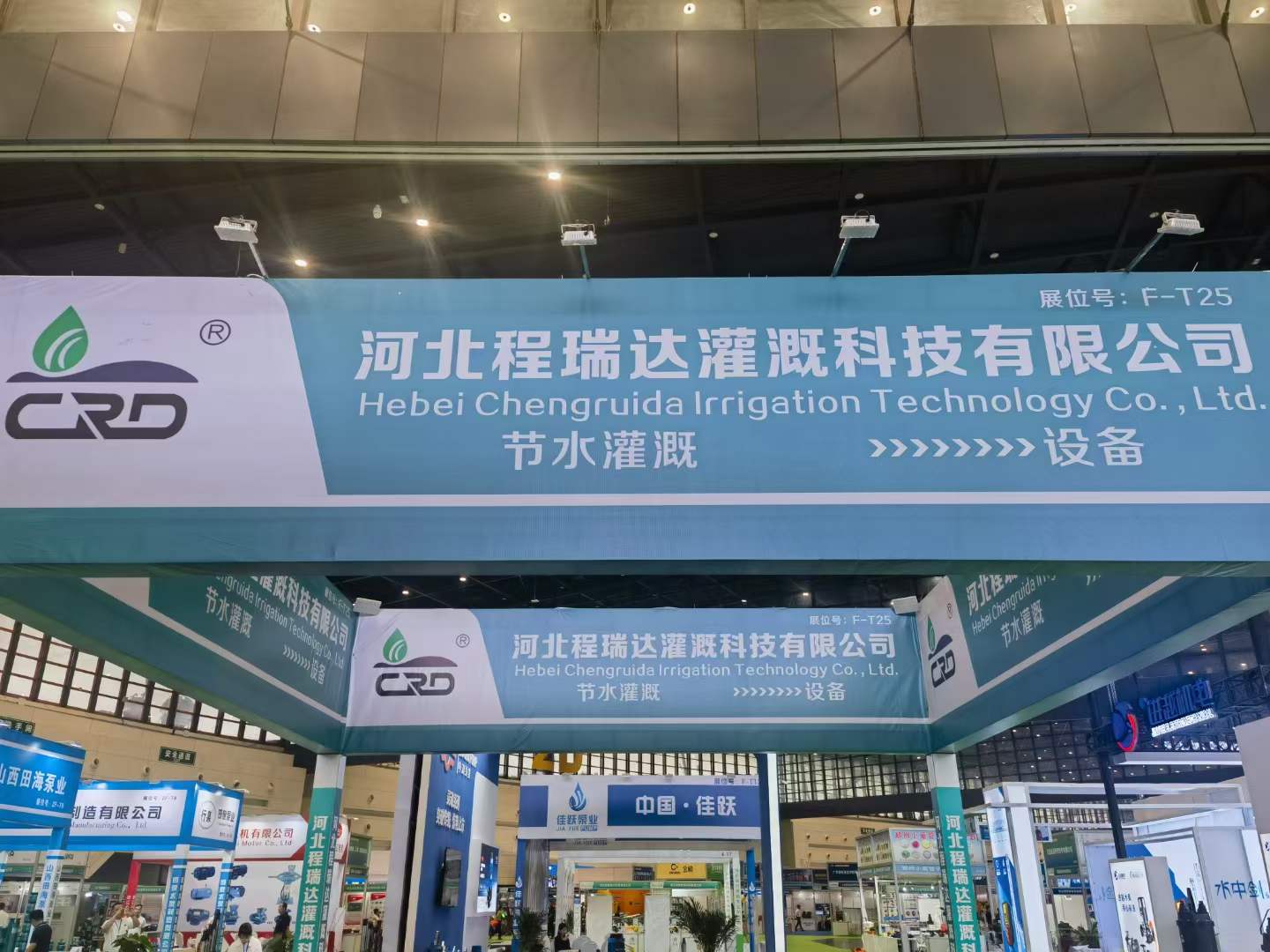 云南河北程瑞达灌溉科技有限公司参加郑州国际五金展